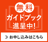 360度評価ガイドブックバナー